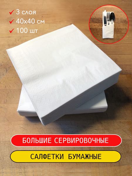 Салфетки бумажные белые KITCHN, трёхслойные, сервировочные, праздничные ...
