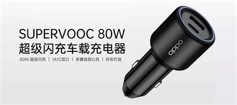 拆解报告丨oppo 80w超级闪充车载充电器