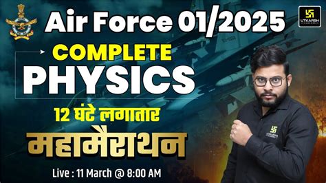 Air Force Physics Marathon Complete Physics In One Shot 12 घट