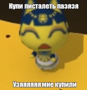 анка animal crossing мем - Создать мем - Meme-arsenal.com