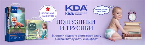 KDA kids – подгузники высоких технологий – статья интернет-аптеки ...