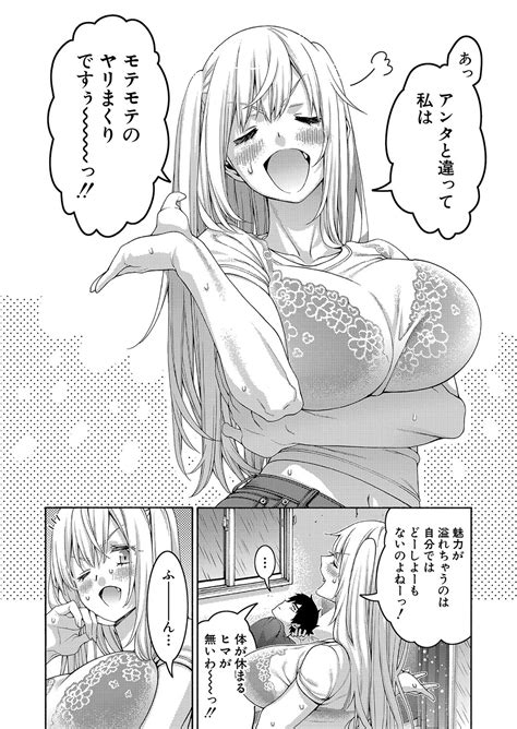 COMIC Shingeki 2023 10 Page 179 Nhentai Hentai Doujinshi And Manga