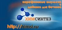 парафиновая эмульсия производства ООО «Химсинтез»: himsint — LiveJournal