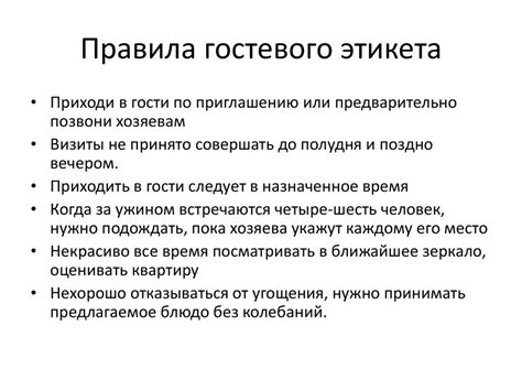 Этикет. Правила хорошего тона - презентация онлайн