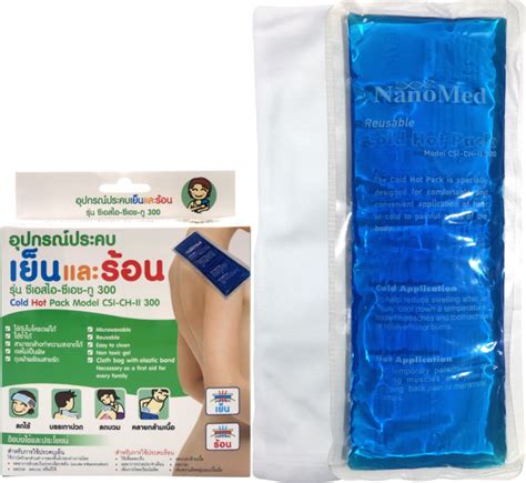 Cold Hot Pack Model Csi Ch Ii