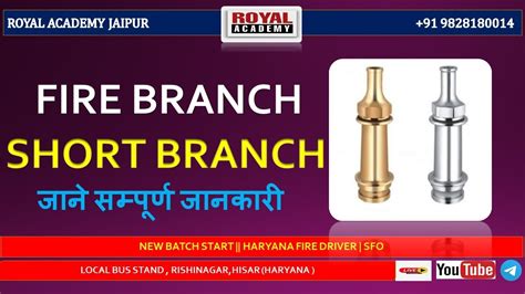 fire branch short branch  control branch class  important