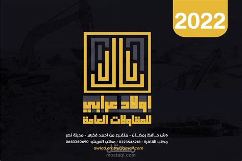 تصميم نتيجة لشركة مقاولات مستقل