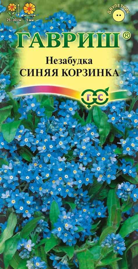 Семена Незабудка Синяя корзинка, 0,05г, Гавриш, Цветочная коллекция по ...