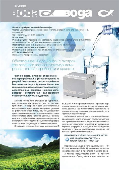 Вода Альфа - CALAMEO Downloader