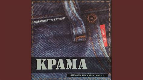 Бяжы, хлопец (Live) - YouTube