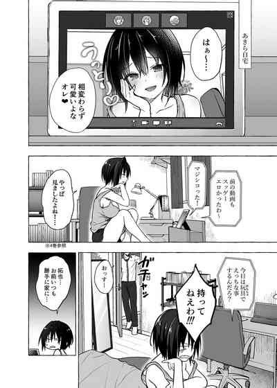 TS Akira Kun No Seiseikatsu 5 Nhentai Hentai Doujinshi And Manga