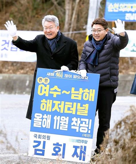 여수 주철현 Vs 김회재설 명절 대첩 누가 집토끼 지키고 산토끼 더 잡나