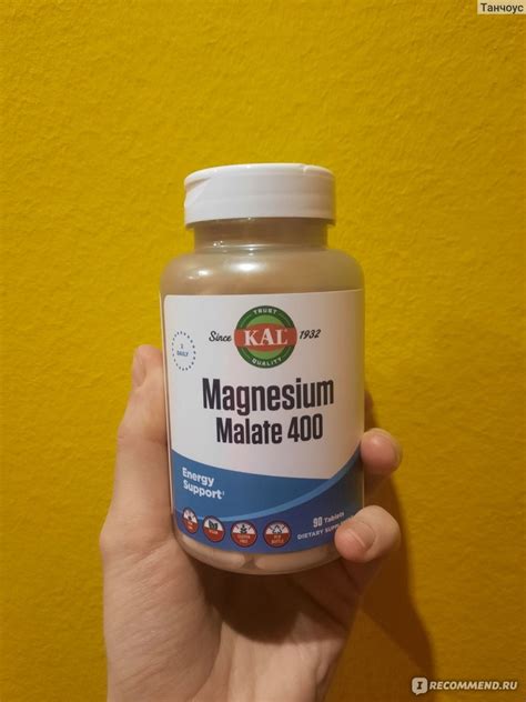Витамины KAL Магнезиум Малат Magnesium Malate 400 - «Таблетки нереально ...