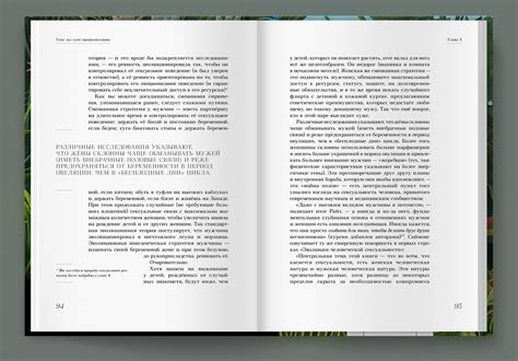 Оформление книги. Секс на заре цивилизации on Behance