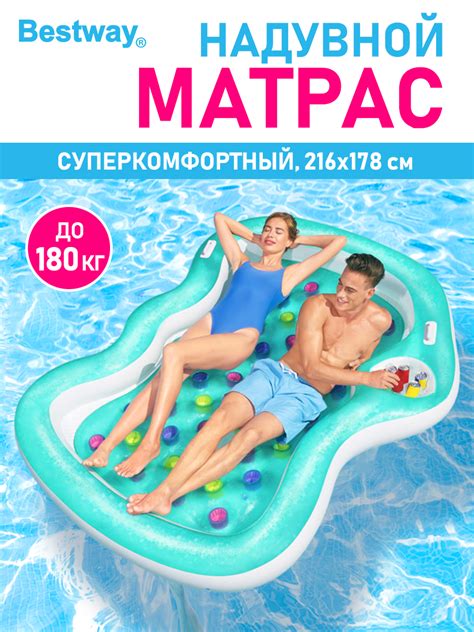 Матрас для плавания Bestway Для двоих 216х178 см купить по цене 6700 ...
