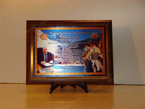 Подарок на юбилей 65 лет мужчине — Мастерская графики на металле на ...