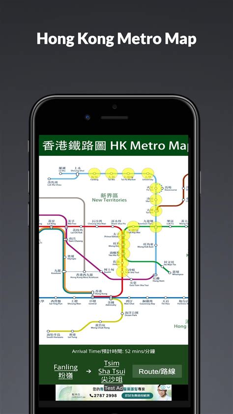 Hong Kong Metro Map APK for Android Download