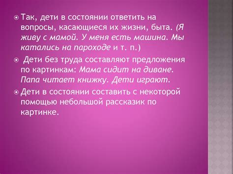 Исправление недостатков речи у дошкольников - презентация онлайн