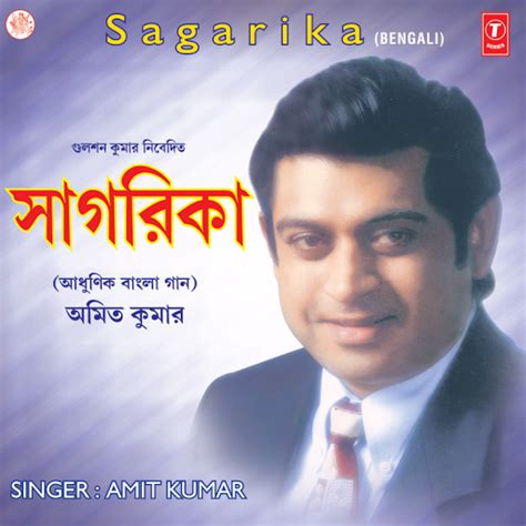 Sagorika Youtube Music