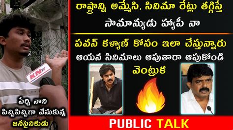 పరన నన పచచపచచగ వసకనన జనసనకడ War of Words Between