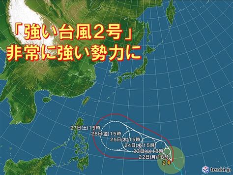 強い台風2号 さらに発達予想 非常に強い勢力に 日本への影響は気象予報士 吉田 友海 2023年05月22日 日本気象協会 Tenkijp