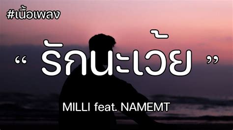 Milli Feat Namemt Acordes Chordify