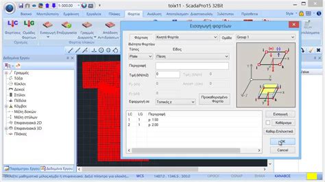 Scada Pro 15 - Αποτίμηση τοιχοποιίας (2/4) - Φορτία - YouTube
