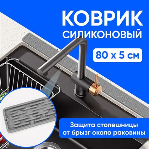 IRVAS Коврик для раковины х 6 см, 1 шт купить на OZON по низкой цене ...