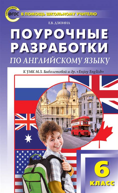 Английский язык 6 класс переводчик по фото