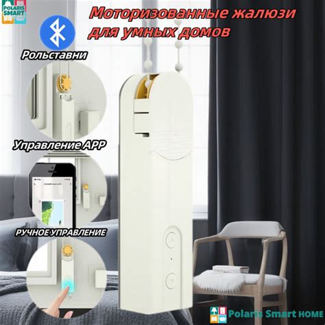 Мотор для рулонных штор и жалюзи Aqara E1, модель RSD-M01 ...
