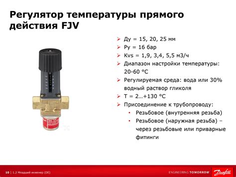 Регулятор температуры воды в системе отопления - как выбрать