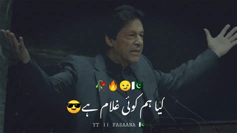 🇵🇰 Kia Hum Koi Ghulam Hain😏 Imran Khan Attitude Status 😎 Fasaana