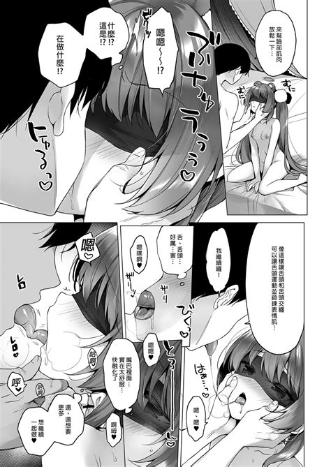 Daten Keikaku 2 Page 21 Nhentai Hentai Doujinshi And Manga