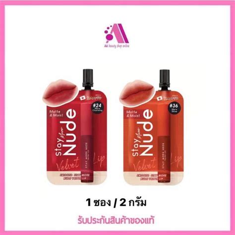 Smooto Stay More Nude Velvet Lip Lazada Co Th