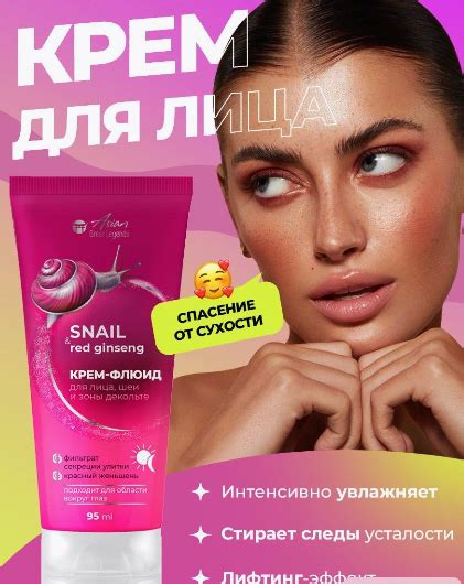 Крем-флюид для лица "Фэмили косметик" питательный для сухой кожи ...