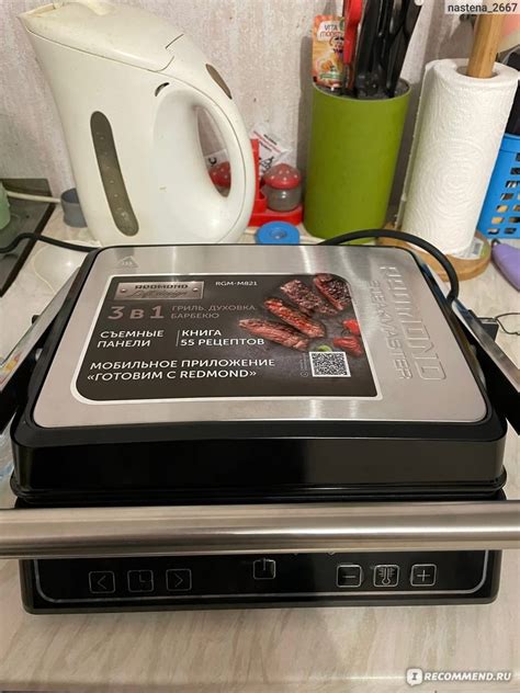 Гриль Redmond SteakMaster RGM - M821 - «Гриль за наклейки! Мои первые ...