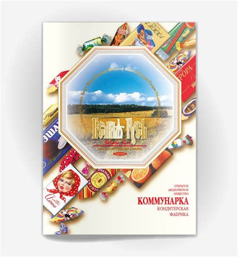 Каталог Коммунарка, 1996 | Каталог, Дизайн, Календарь