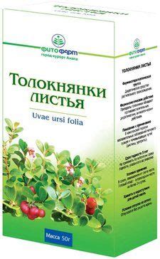 Толокнянки листья, сырье растительное измельченное, 50 г, 1 шт. купить ...