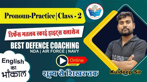 AIR FORCE X Y NDA NAVY SSR AA 2021 CLASS 02 ENGLISH BY