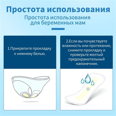 Тест на определение подтекания околоплодных вод UNIT, тест-прокладка, 4 ...