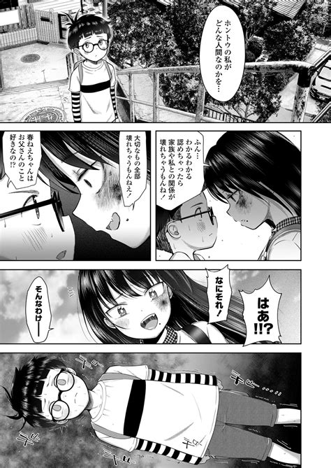 COMIC LO 2023 12 Page 461 Nhentai Hentai Doujinshi And Manga