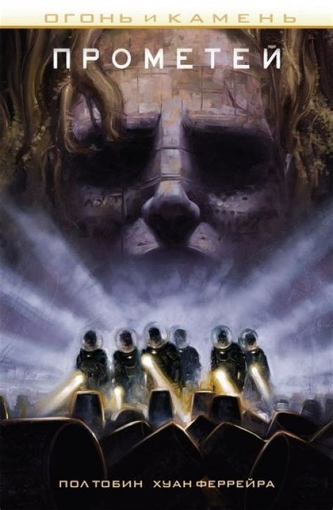 Часовня мертвых - купить комикс по цене 220 р.