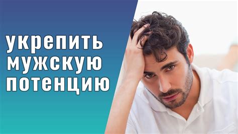 Усилитель эрекции ️Уже после первого приема средства Вы почувствуете ...