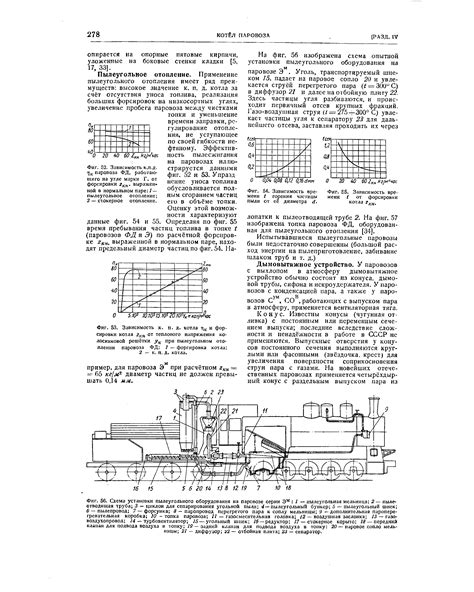 Сепаратор угольной пыли - Энциклопедия по машиностроению XXL