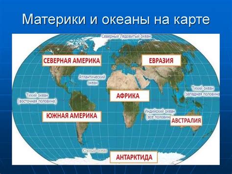 Круглая карта мира с материками - Фото подборки 3