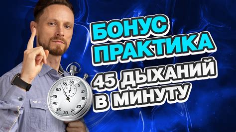 практика для учеников 1F : 45Bpm - YouTube
