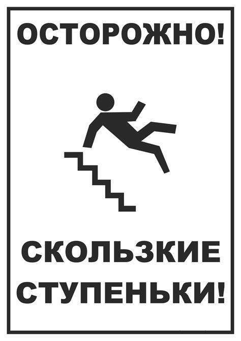 Осторожно скользко картинки - 63 фото
