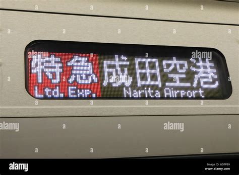 Sign Narita Airport Japan Hi Res Stock Photography And Images Alamy