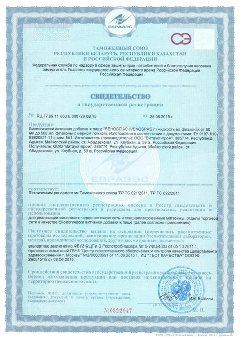 Купить Веноспас от компании Витаукт по выгодной цене 611 рублей за 350 мл.