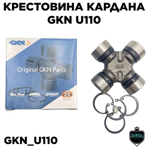 Крестовина кардана GKN U110 Ford Transit - Autoparts арт. U110 - купить ...